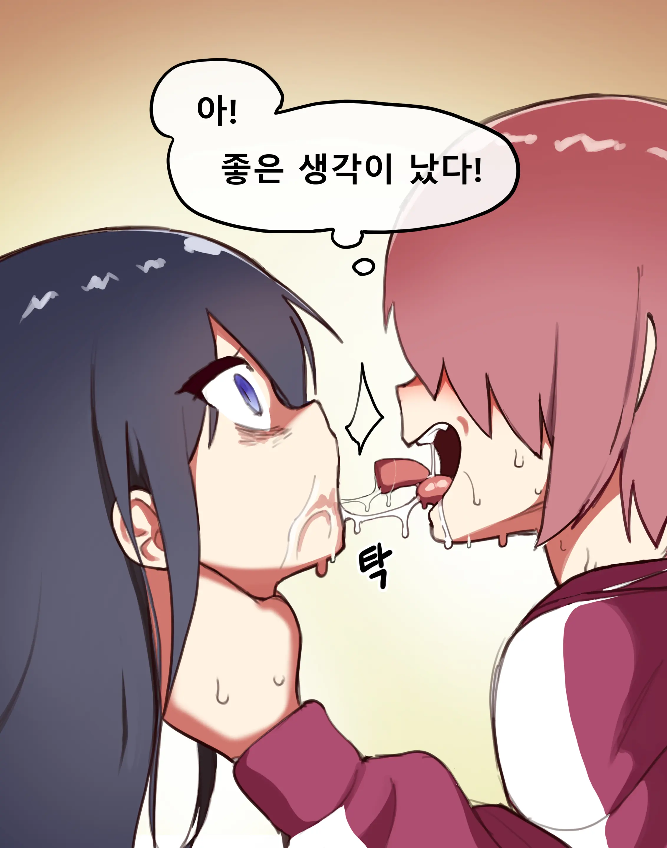 Hana